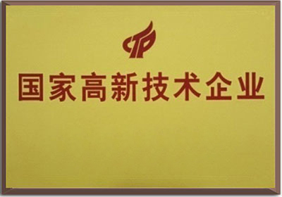 荣誉资质三